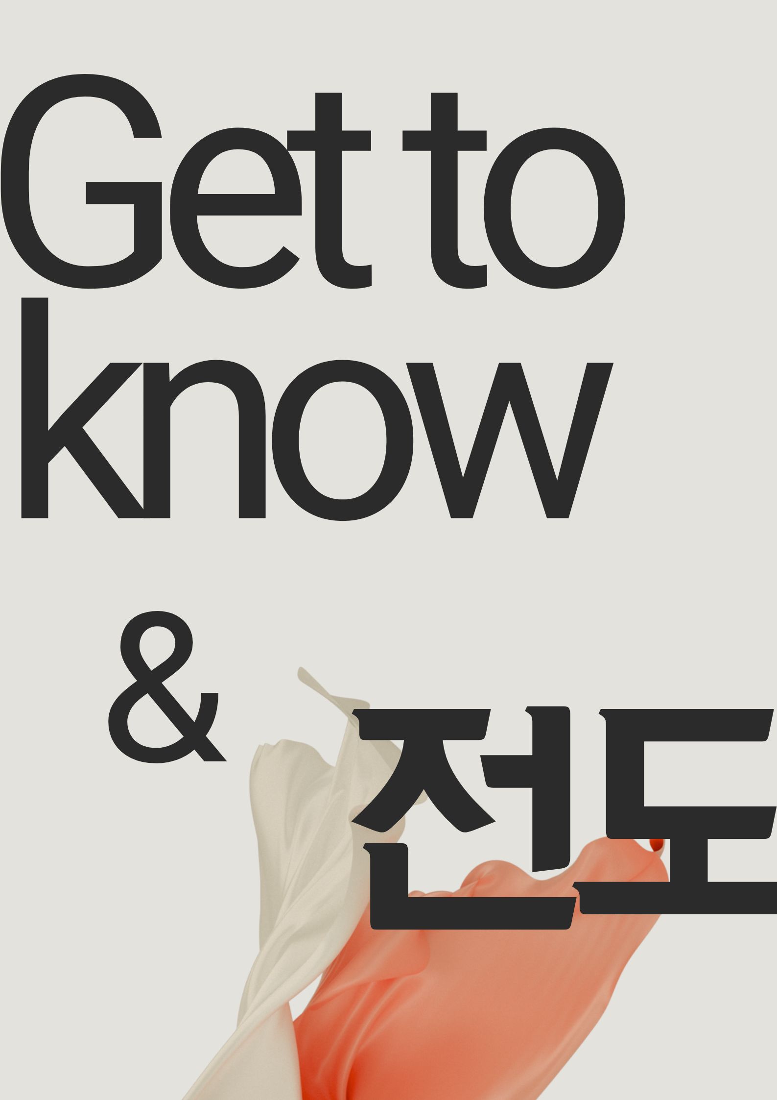 Ministry of Auguest: 서로 알아가기+ 노방전도